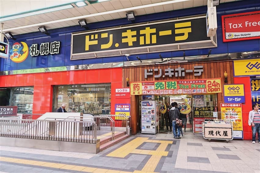 ดองกิโฮเต้ (Don Quijote) ที่ ทานุกิโคจิ (Tanukikoji) ฮอกไกโด (Hokkaido)