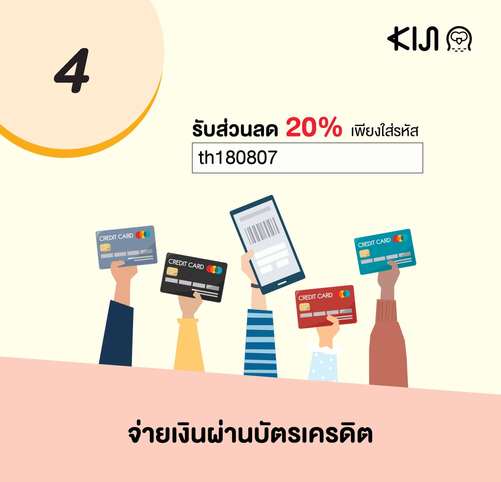 ส่วนลด LUGGAGE-FREE TRAVEL ใช้ได้ถึง 31 มีนาคม 2563