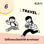 luggageFreeTravel-07
