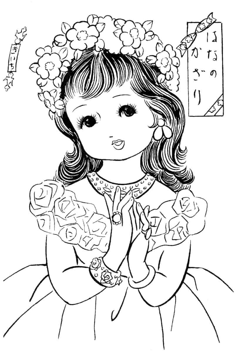 สึทายะ คิอิจิ ぬりえ美術館