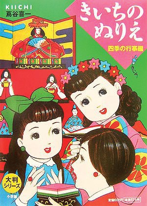 สึทายะ คิอิจิ (Kiichi Tsutaya)