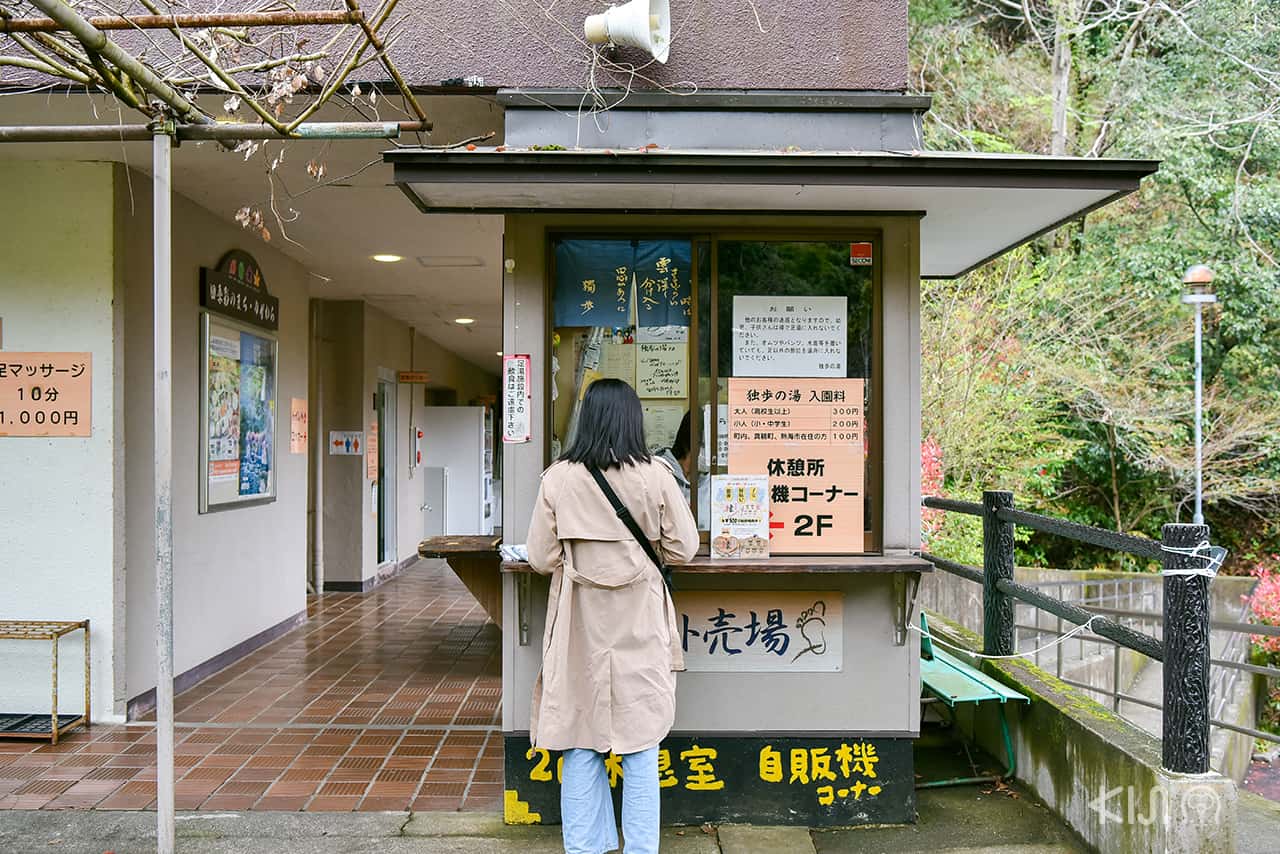 แช่เท้าที่ ดปโปะโนะยุ (Doppo No Yu)