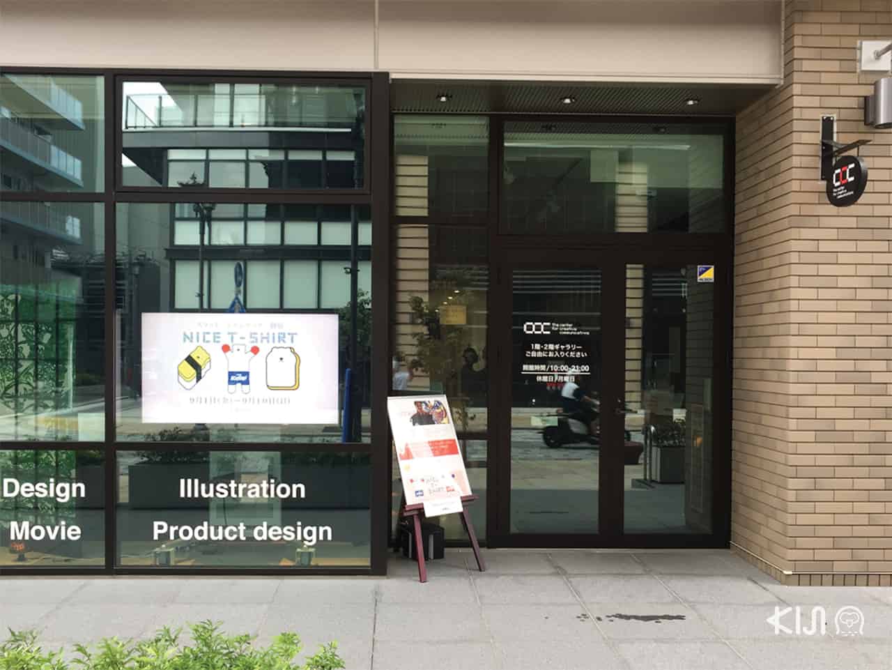 นิทรรศการผลงานเดี่ยวในญี่ปุ่น try2benice หรือ อาท-สุรัติ โตมรศักดิ์