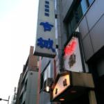 cafe kojo-store front-ueno-tokyo-japan