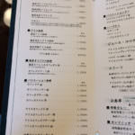 tsubakiya coffee-menu-ginza-tokyo-japan