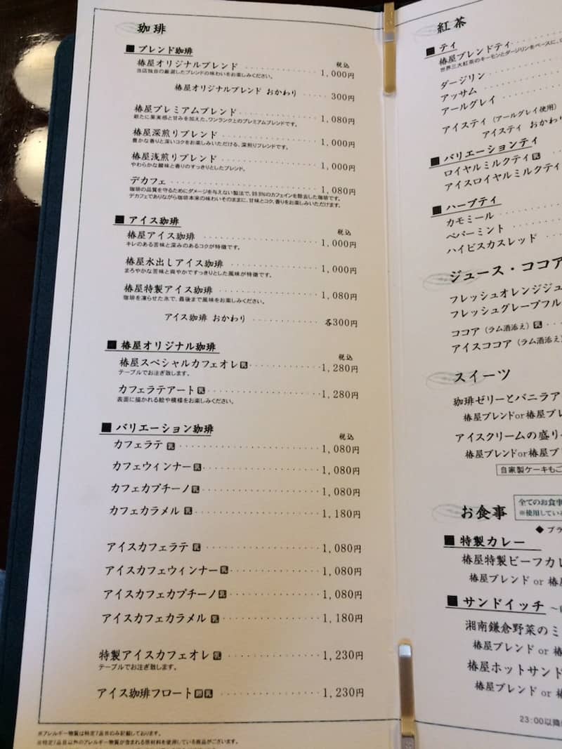 คาเฟ่ย่านกินซ่า โตเกียว - Tsubakiya Coffee