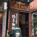 tsubakiya coffee-store front-ginza-tokyo-japan