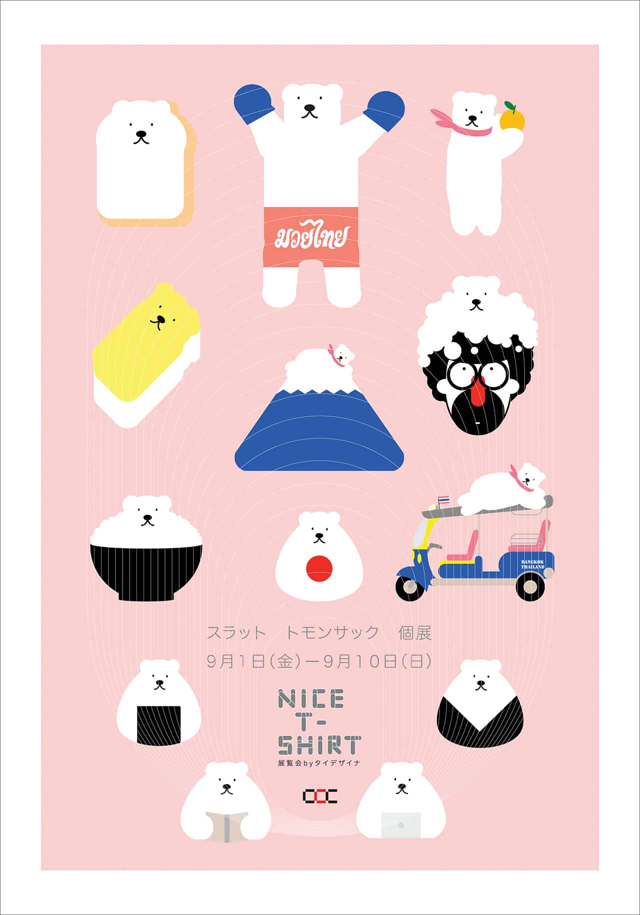 Graphic Illustration ภาพโปสเตอร์น่ารักเชิญชวนไปชมงาน