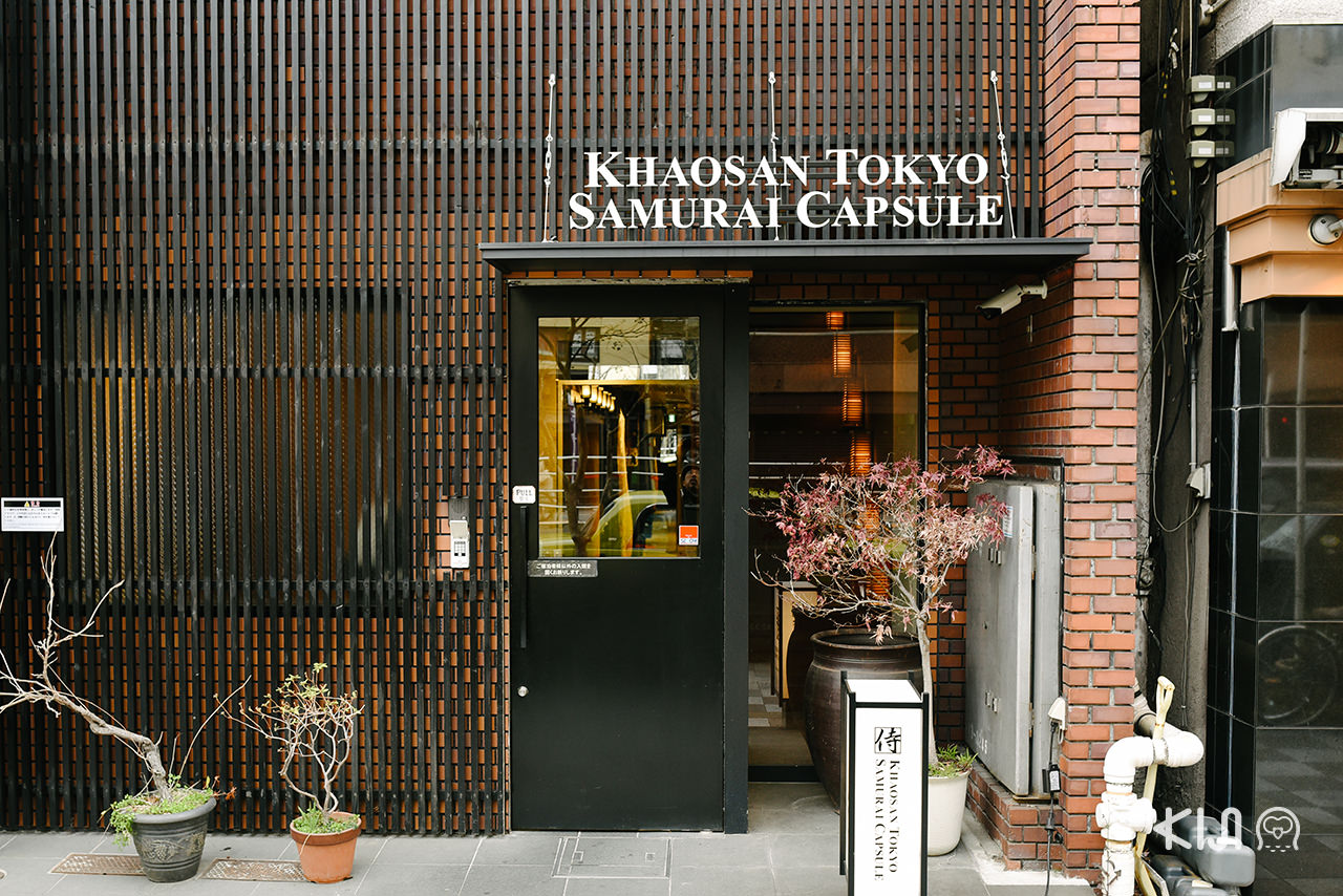 Khaosan Tokyo Samurai โฮสเทลข้าวสาร โตเกียว ซามูไร