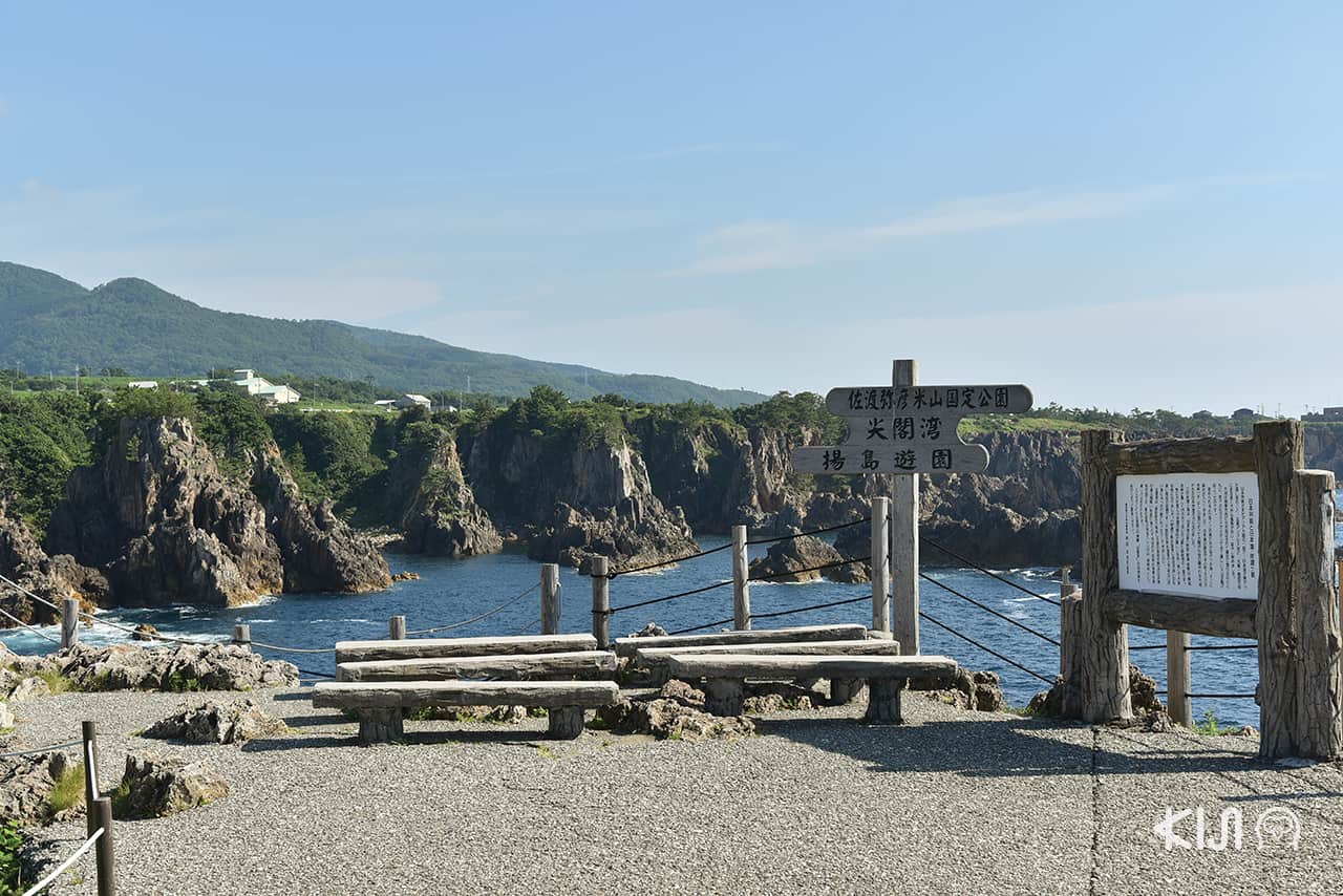 เที่ยว Senkakuwan Bay