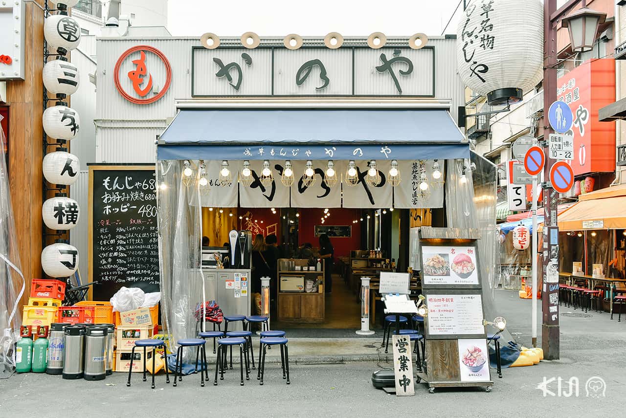 ที่ เที่ยว อาซากุสะ - ถนนฮ็อปปี้ (Hoppy Street)