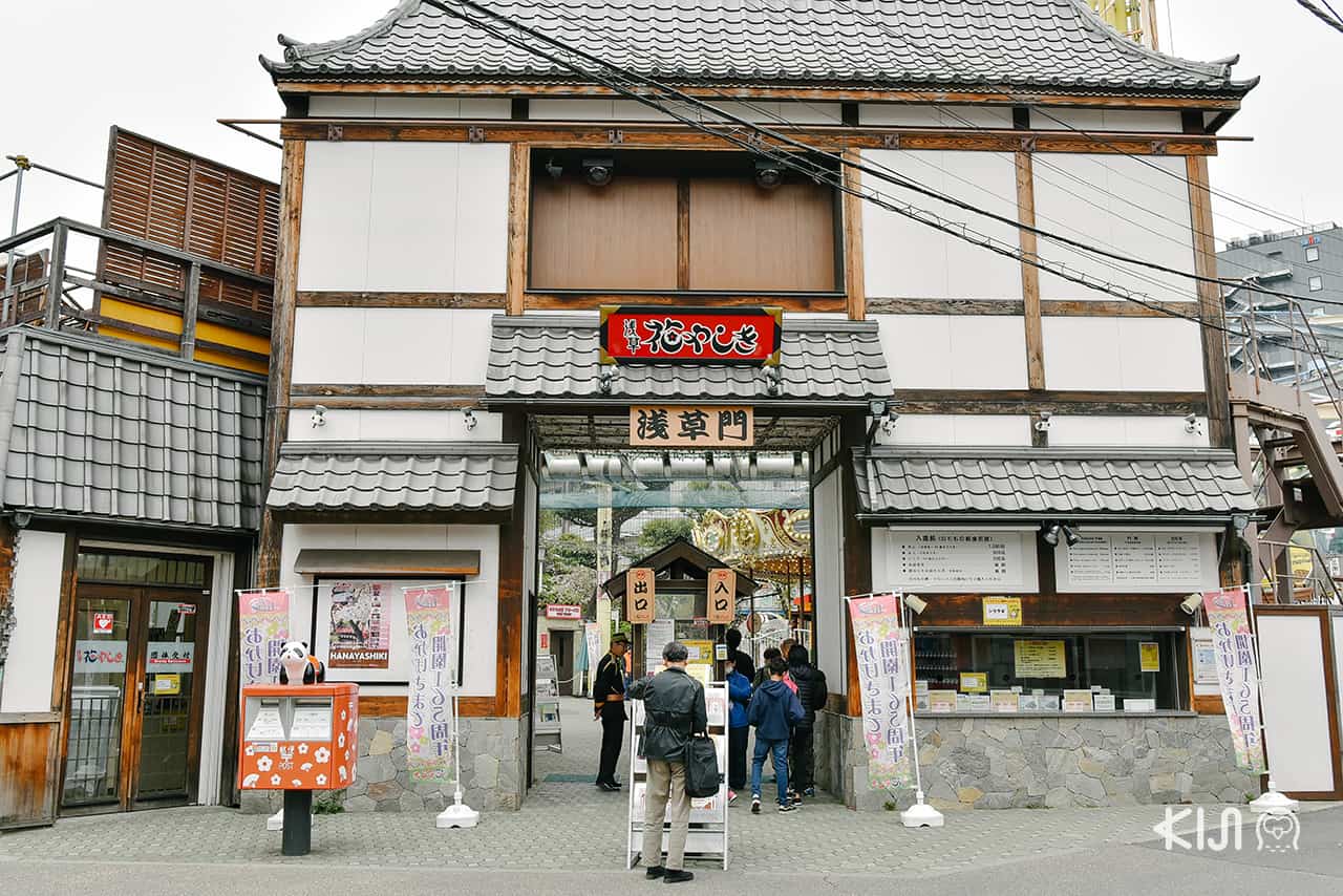 ที่ เที่ยว อาซากุสะ - สวนสนุกฮานายาชิกิ (Hanayashiki Amusement Park)