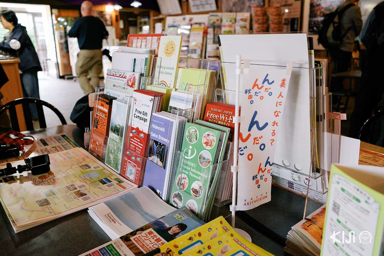 ศูนย์บริการนักท่องเที่ยว (Tourist Information) เมืองเซมโบกุ (Semboku)