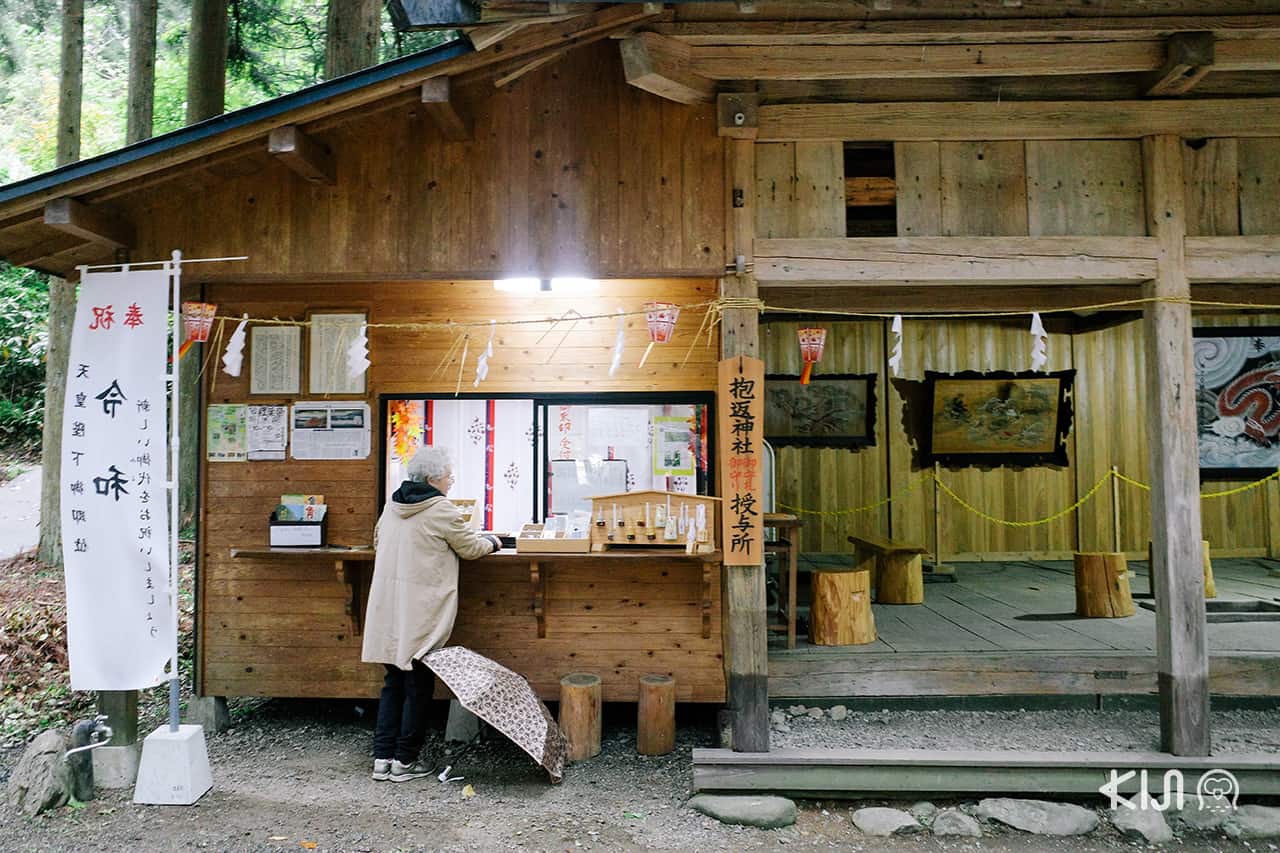 เที่ยว หุบเขาดาคิกาเอริ (Dakigaeri Gorge)