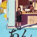 cover_sweet_bean_an_