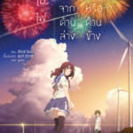 fireworks_jacket_cover_w_copyright-500×500