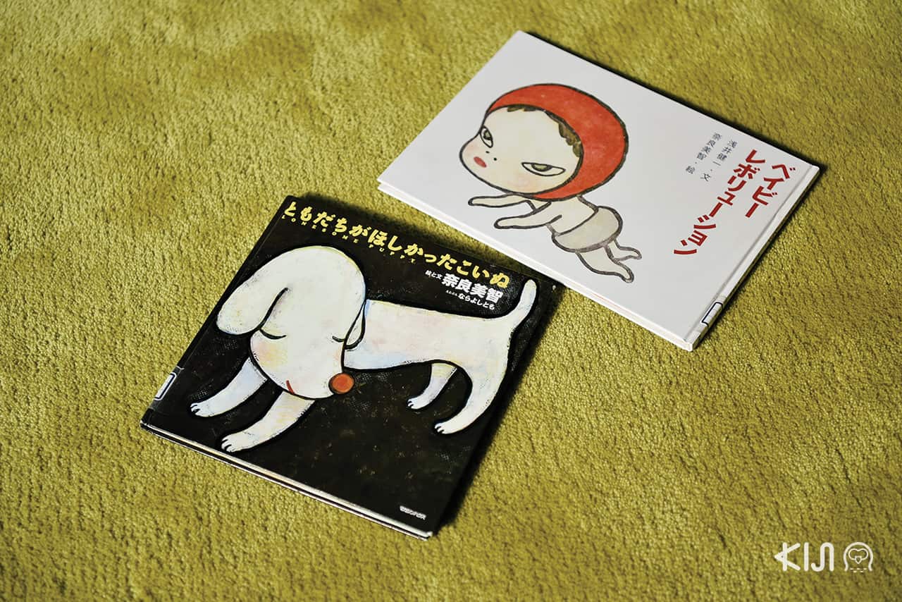 ผลงานของ Yoshitomo Nara