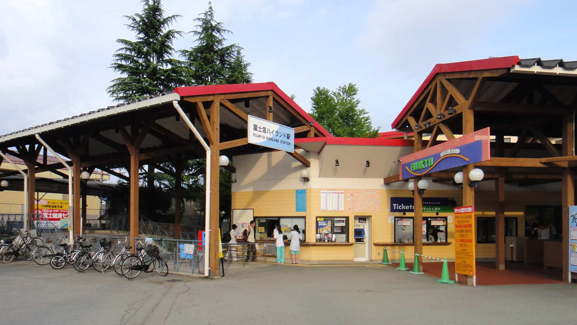 Fujikyu Highland Station