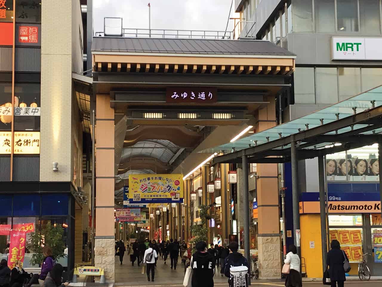 เที่ยว โกเบ (Kobe) ฮิเมจิ (Himeji) โอตสึ (Otsu) : Miyuki Dori