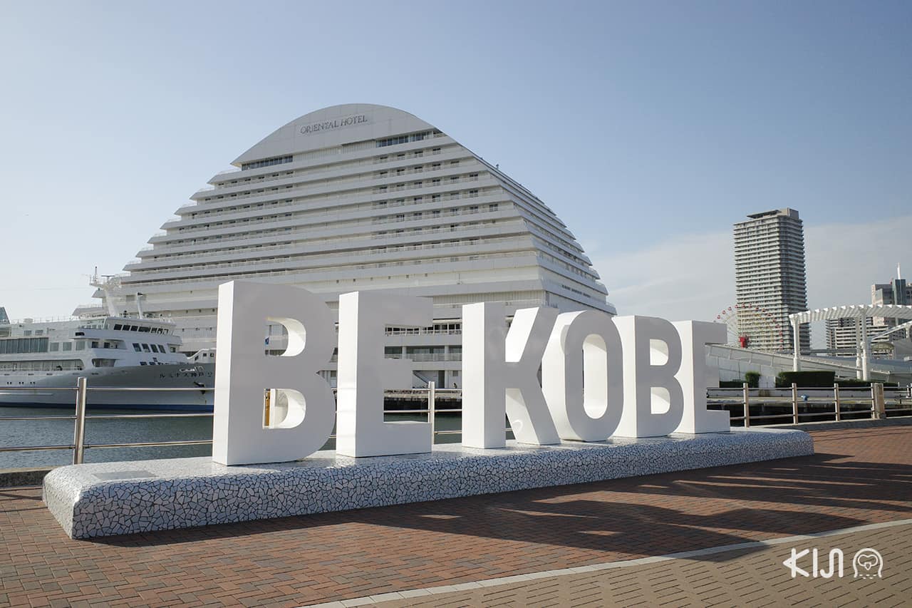 เที่ยวโกเบ : BE KOBE