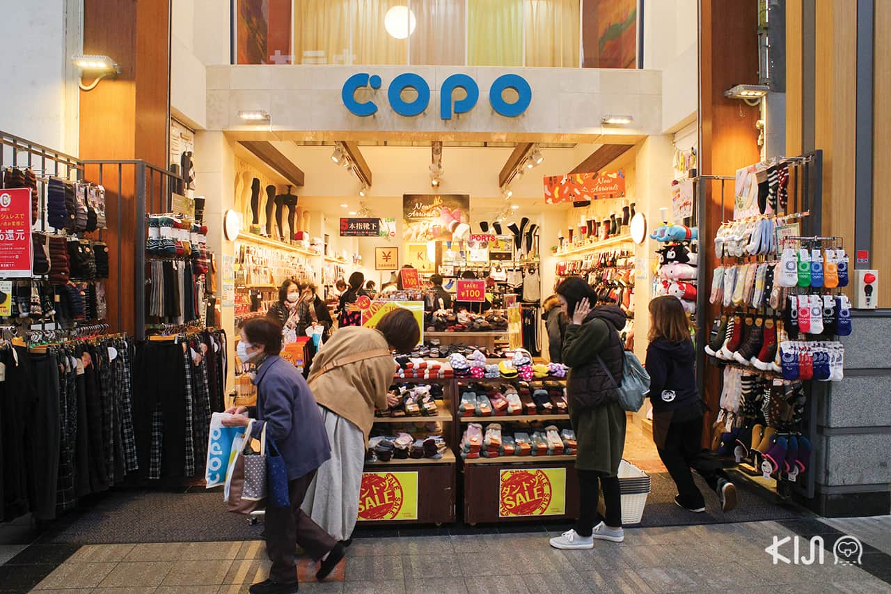 ถนนช็อปปิ้ง Miyuki Dori