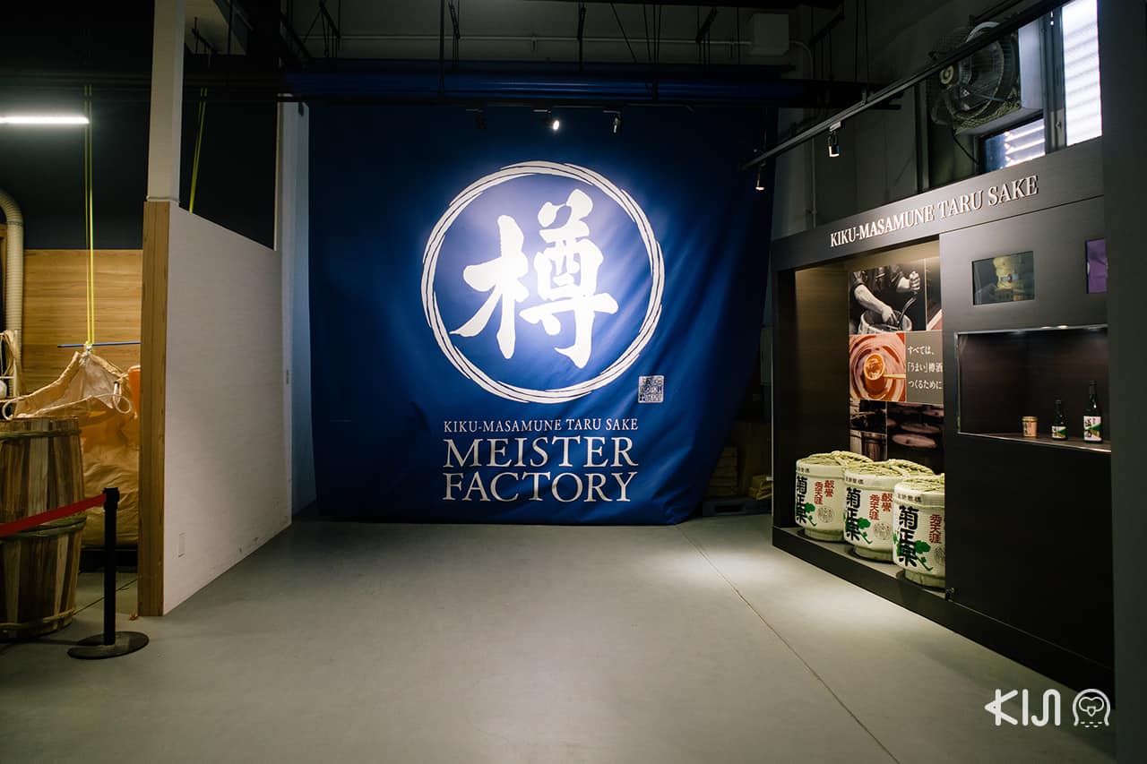 ที่เที่ยวโกเบ : Kiku-Masamune Sake Brewery Museum