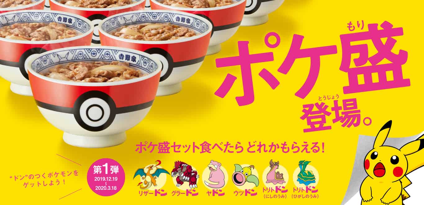 Pokemon x Yoshinoya