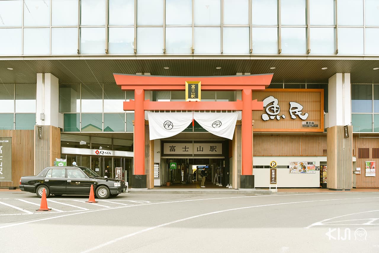 สถานีภูเขาไฟฟูจิ (Mt. Fuji Station)