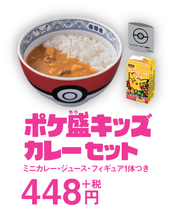 เมนูอาหารจากแคมเปญ Pokemon x Yoshinoya