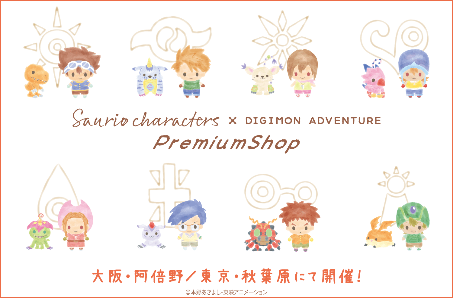 Sanrio x Digimon โตเกียว โอซาก้า