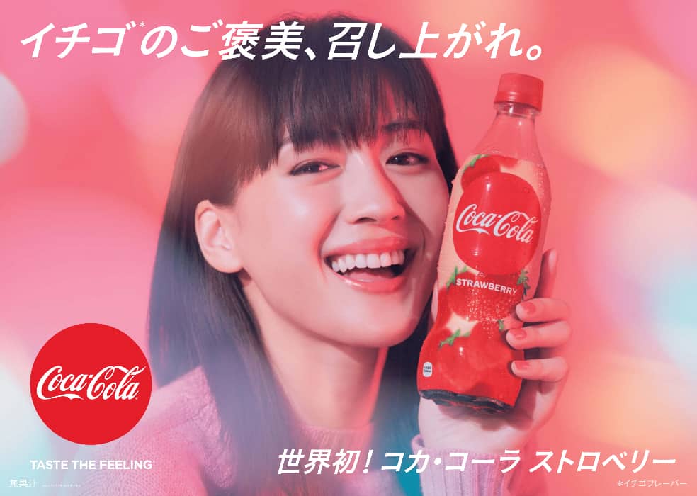 Coca-Cola Strawberry ญี่ปุ่น
