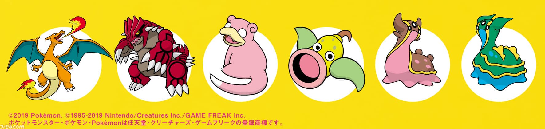 โยชิโนยะ โปเกมอน