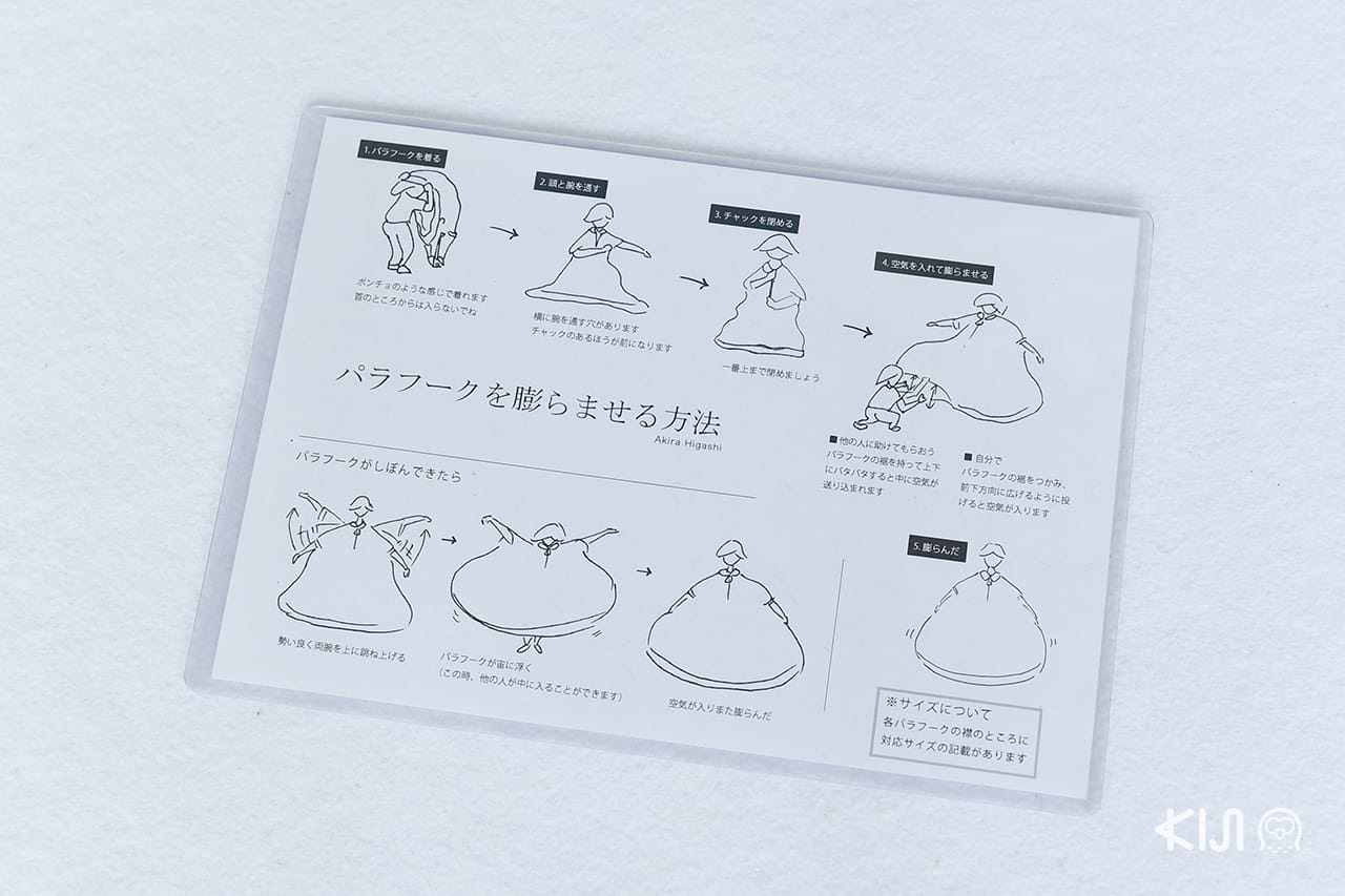 Satoyama Museum of Contemporary Art - Barafuku