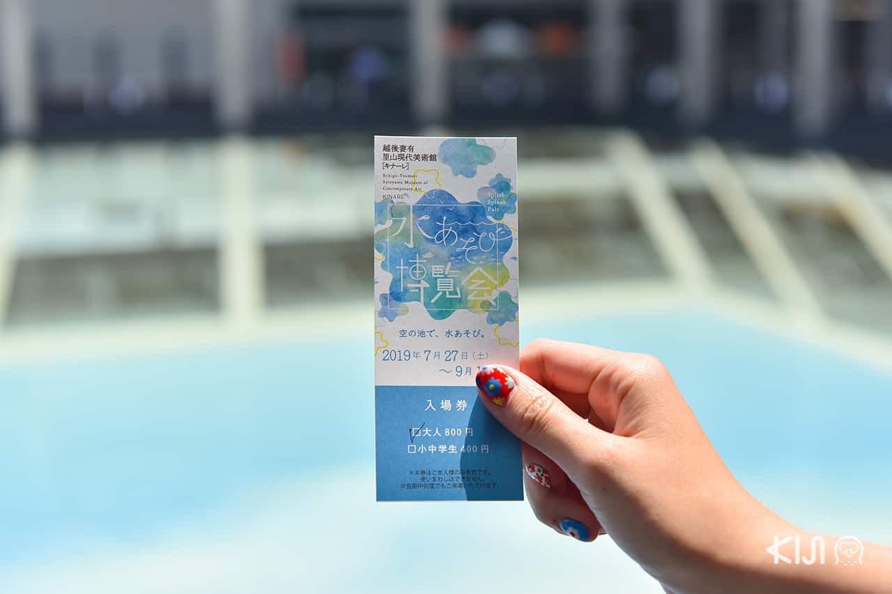 Echigo-Tsumari Art Field : บัตรเข้า Echigo-Tsumari Satoyama Museum of Contemporary Art KINARE