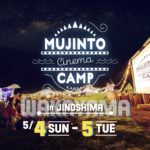 Event MUJINTO cinema CAMP KANSAI 2020