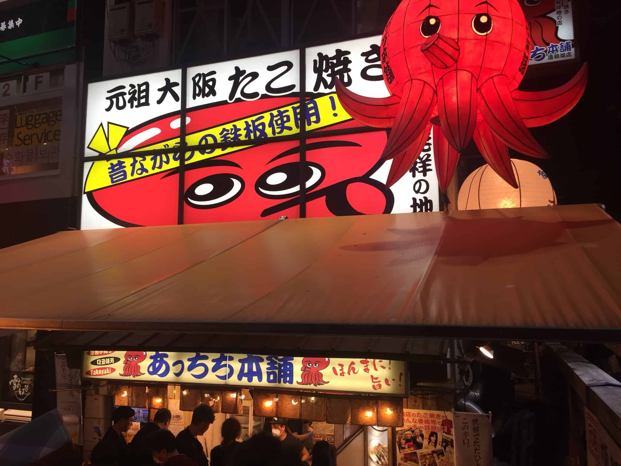 ร้านทาโกยากิ โอซาก้า : Atchichi Hompo Dotonbori-ten