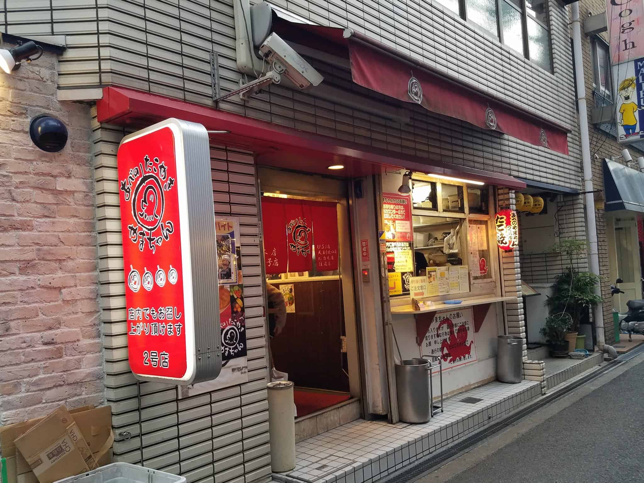 ร้านทาโกยากิในโอซาก้า : Abeno Takoyaki Yamachan Nigoten