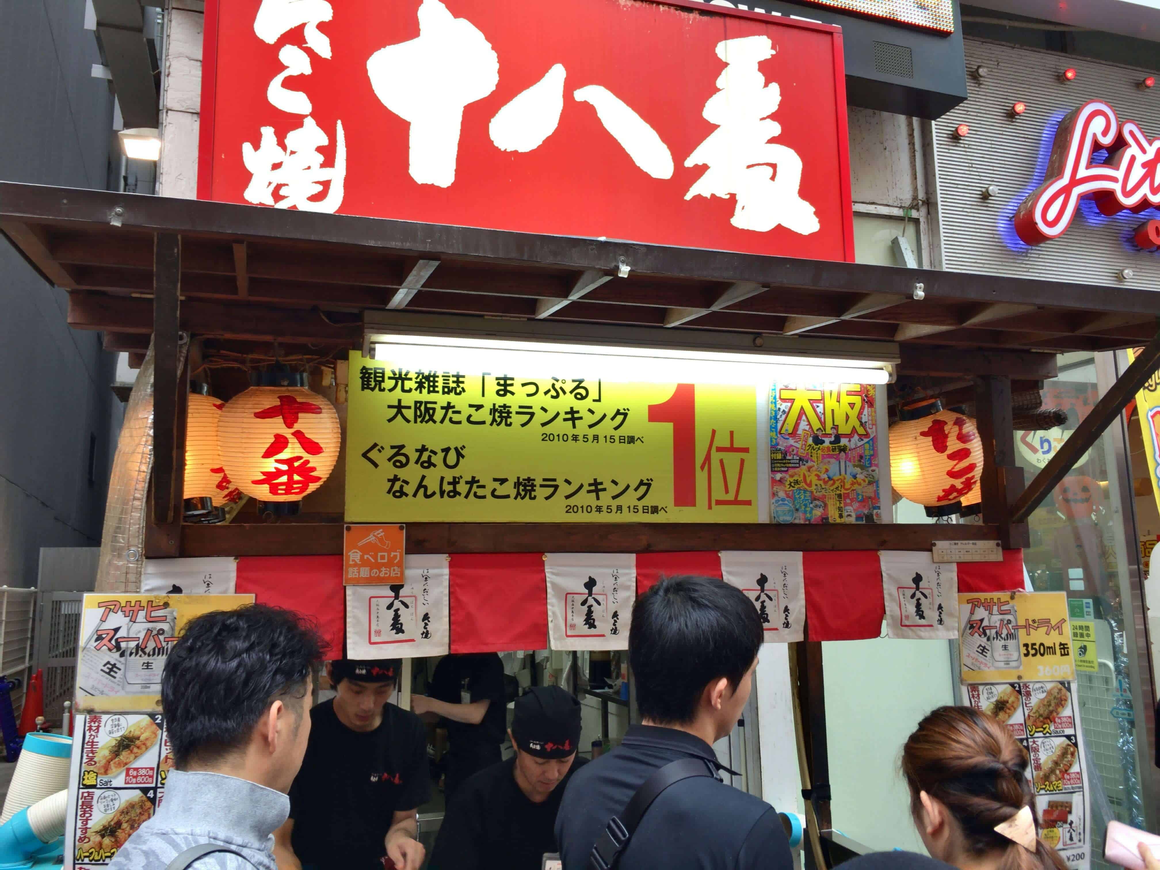 Takoyaki Juhachiban Dotonbori ร้านทาโกยากิ ย่านดงบุริ โอซาก้า