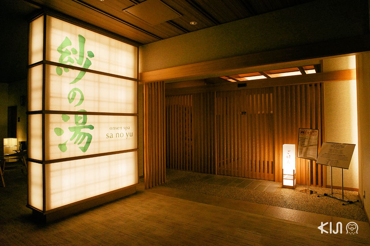 Arima Grand Hotel - ออนเซ็น