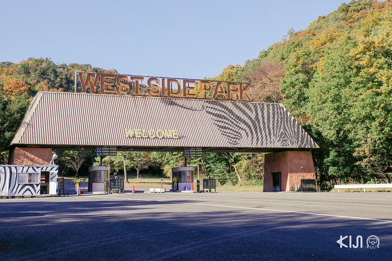 Himeji Central Park (West Side Park)