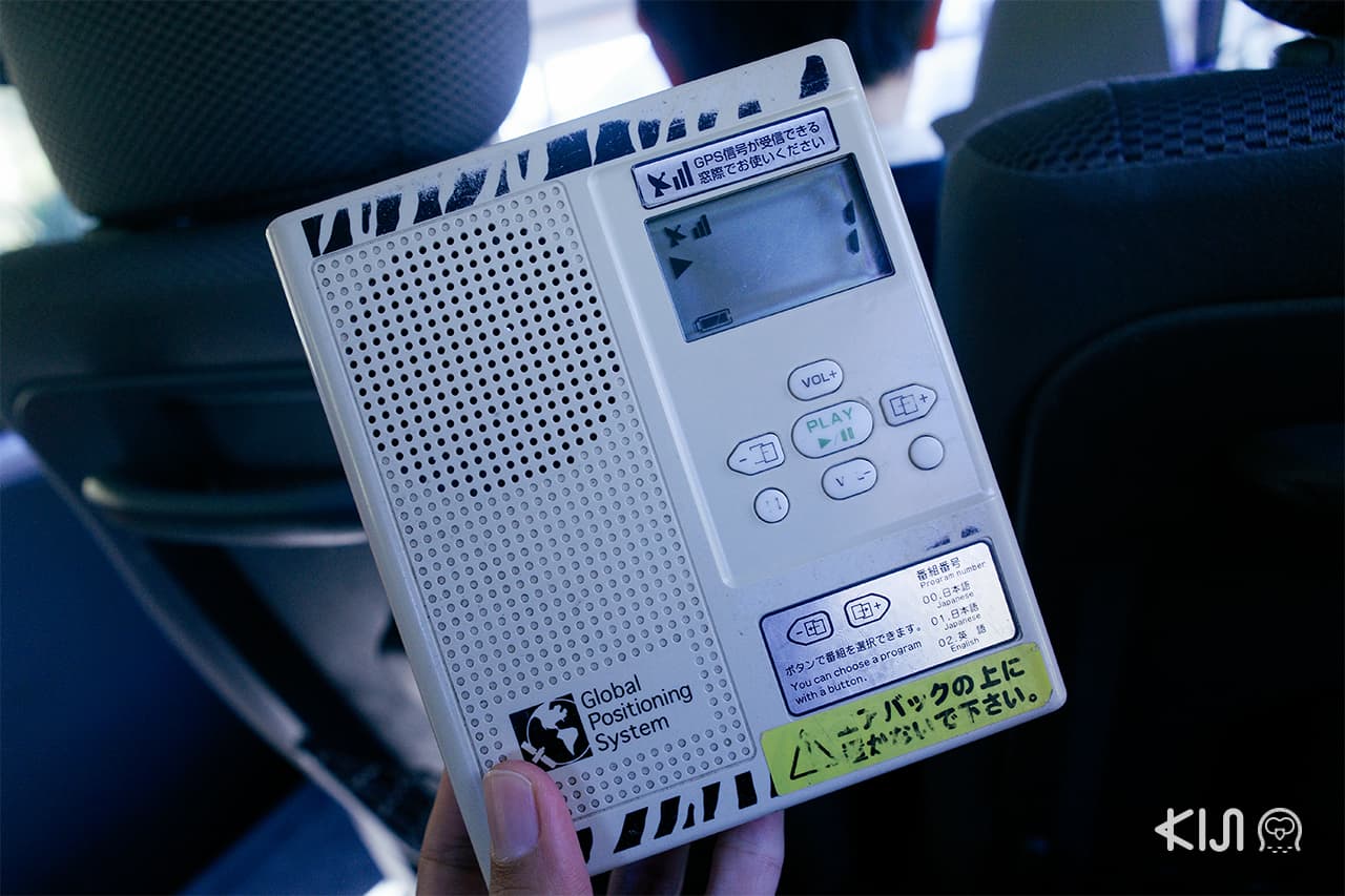 Himeji Central Park มี GPS Radio ที่คอยแนะนำรายละเอียดเกี่ยวกับสัตว์แต่ละชนิด