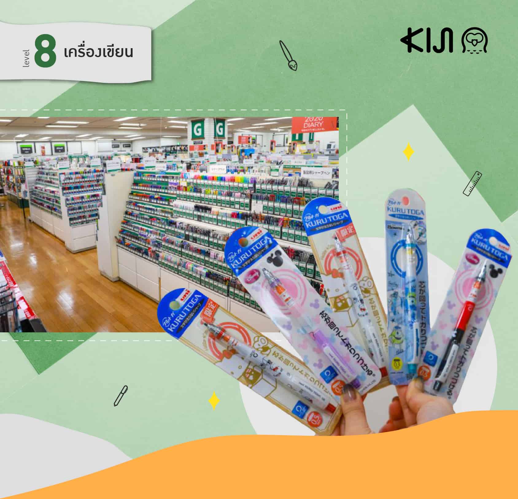 ชั้น 8 โซนเครื่องเขียนที่ฮอตที่สุดของ TOKYU HANDS ชินจูกุ