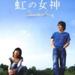 Rainbow-Song-images-5de18212-3cfb-47c1-a29f-31c09ec38e2