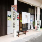 kamiya-mingei_IMG_5837-1200×800