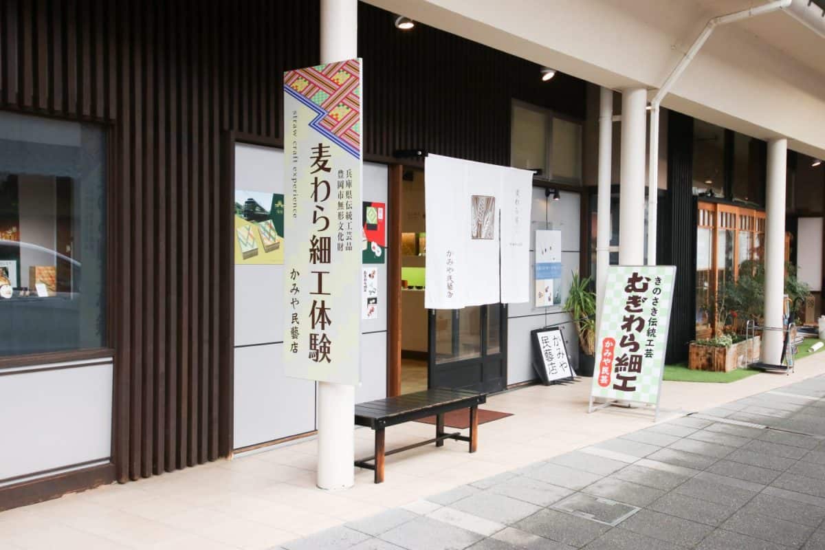 ร้านศิลปะภูมิปัญญาชาวบ้าน คามิยะ (Kamiya Mingei-ten)