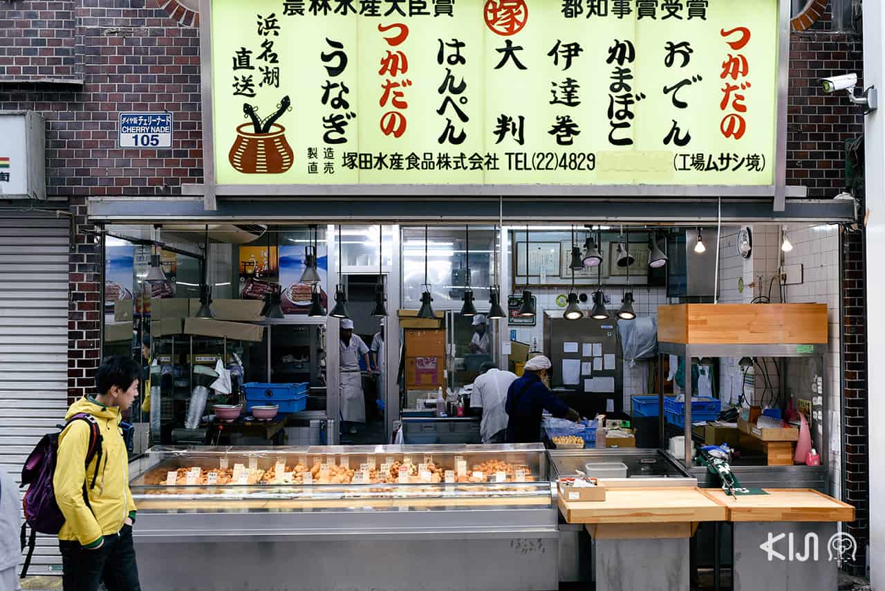 Tsukada Suisan ร้านขายลูกชิ้นปลาทอดใน คิชิโจจิ