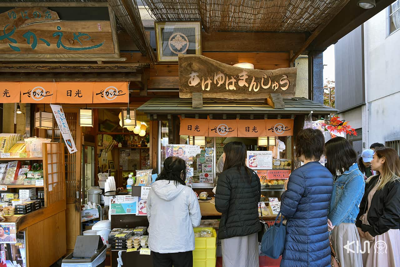 เที่ยวนิกโก้ อย่าลืมแวะกิน Yuba Manju ซาลาเปาฟองเต้าหู้ทอดชื่อดังของร้านซากาเอยะใกล้ๆ กับสถานีโทบุนิกโก้