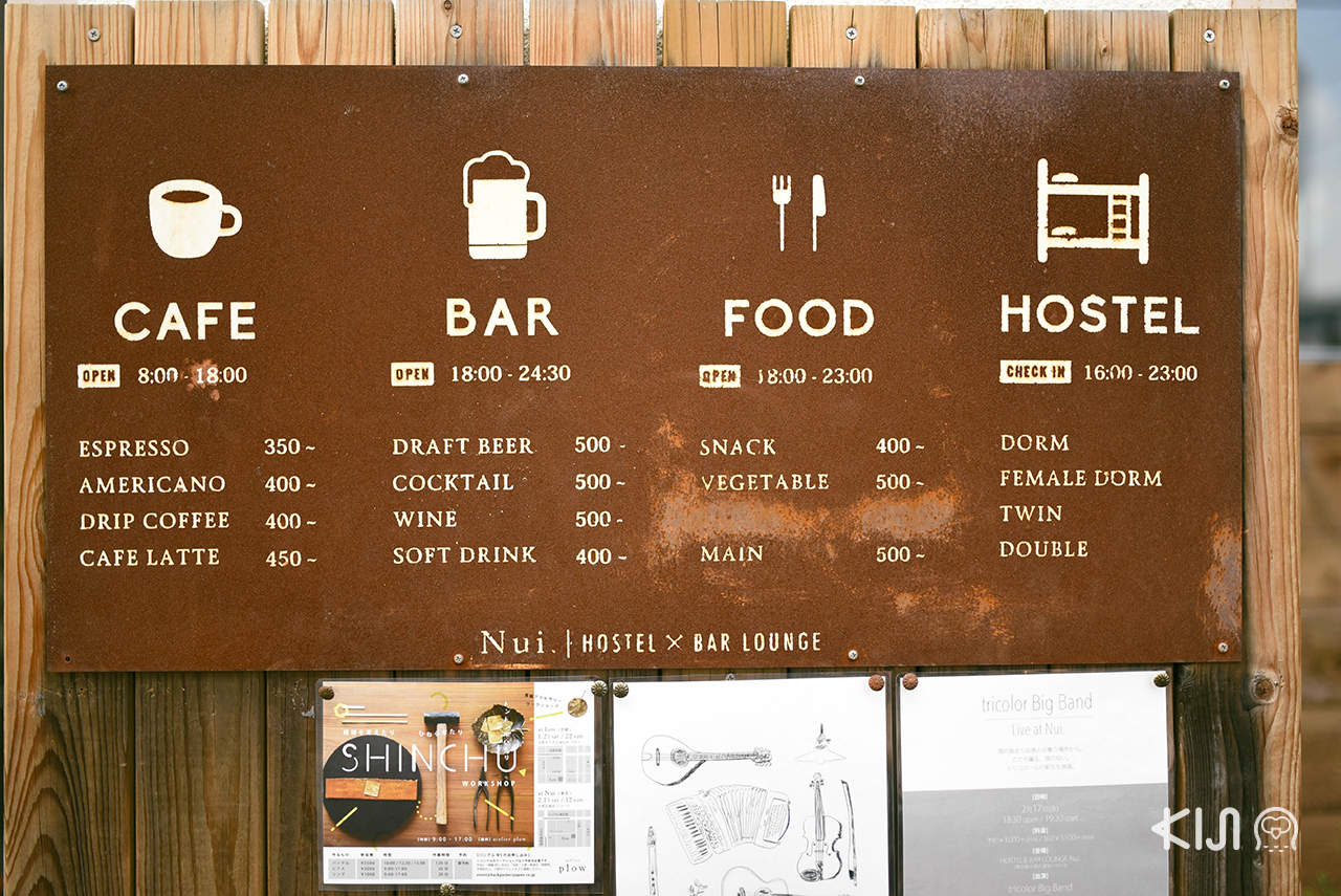 ชั้น 1 ของ Nui Hostel ถูกรีโนเวทให้เป็นพื้นที่ของคาเฟ่และบาร์