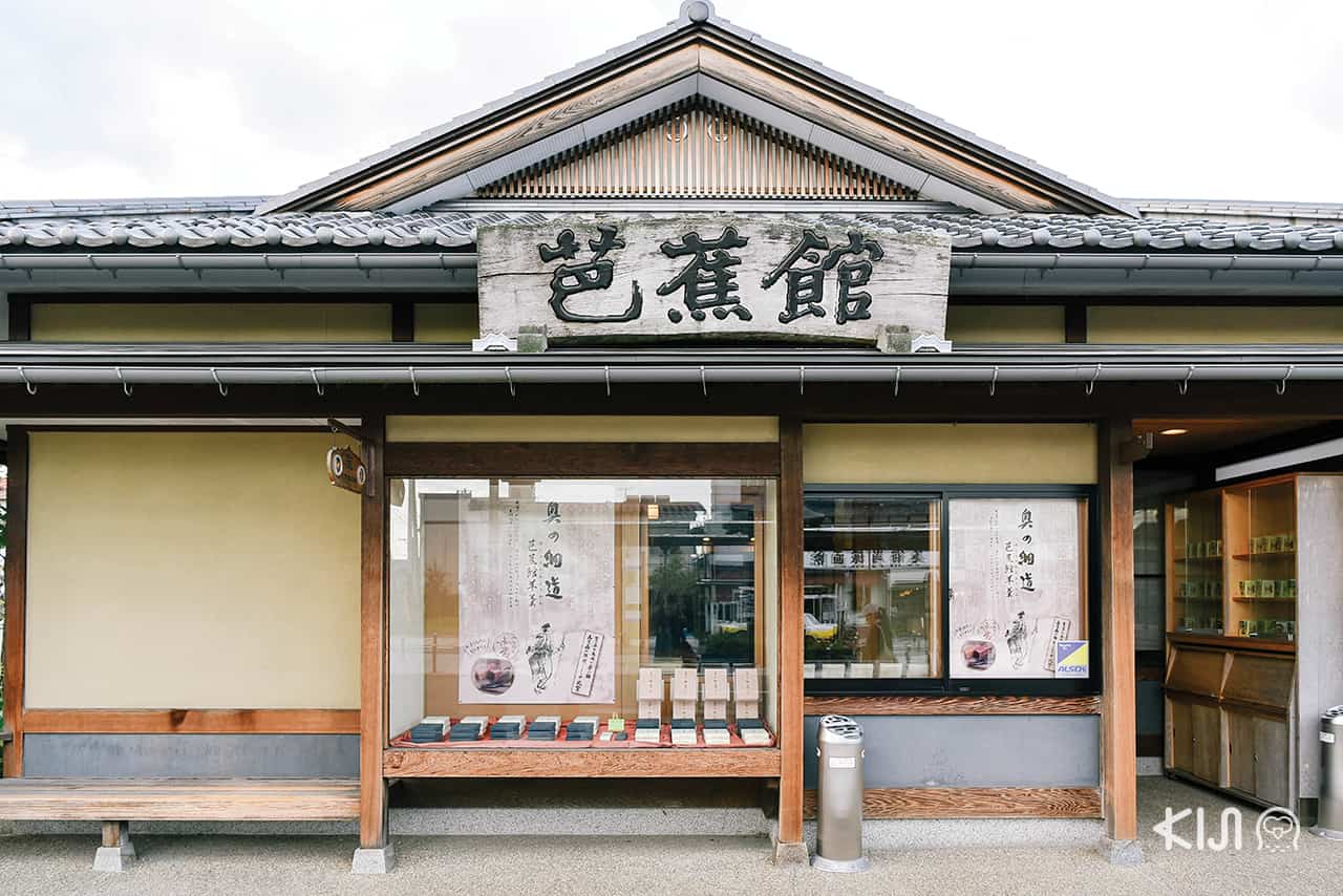 ร้าน Bashokan สาขาหน้าสถานี Hiraizumi