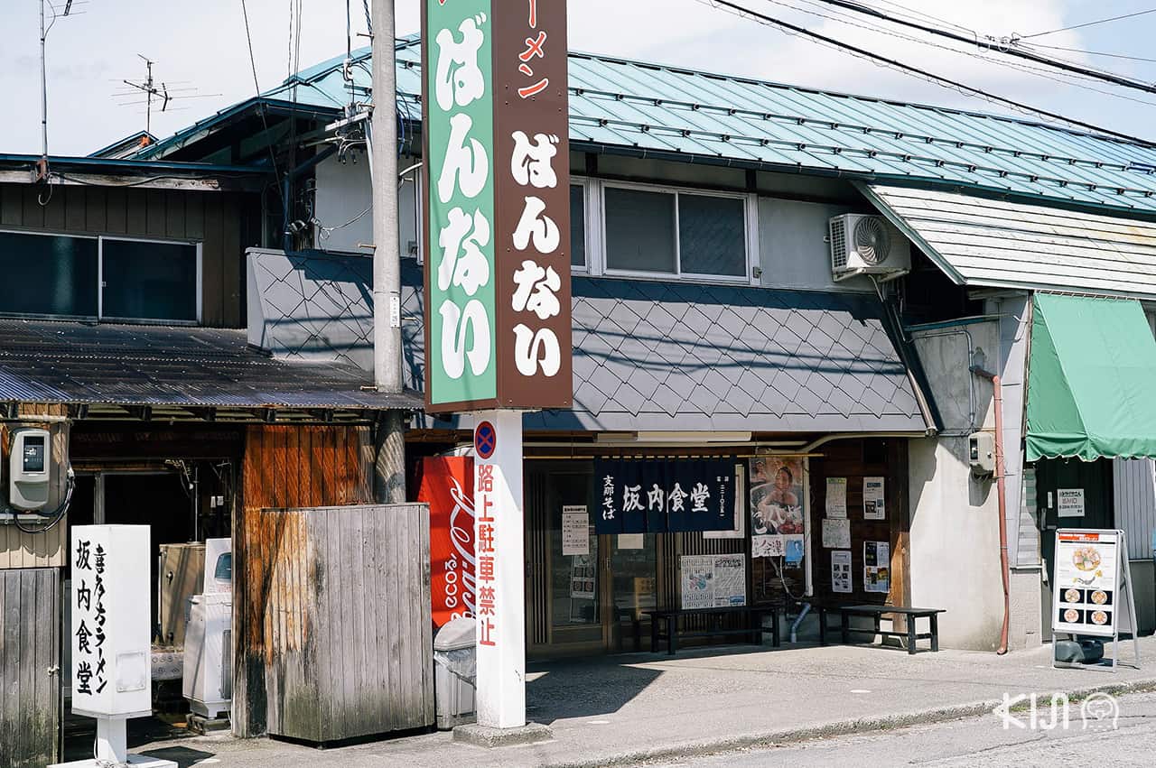 ร้าน ราเมน ใน คิตะคาตะ : Bannai Shokudo